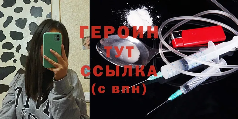 цены наркотик  Ефремов  ГЕРОИН Heroin 