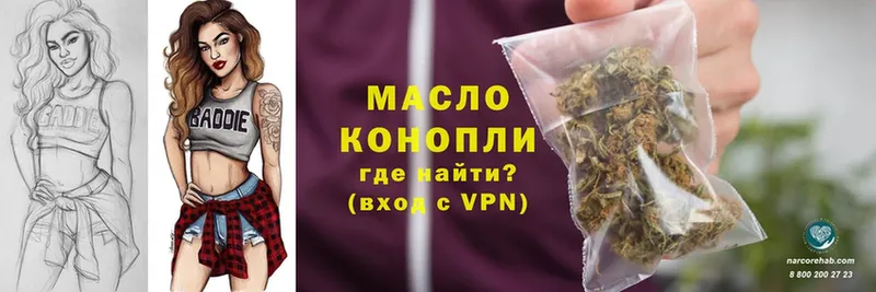 ТГК THC oil  Ефремов 